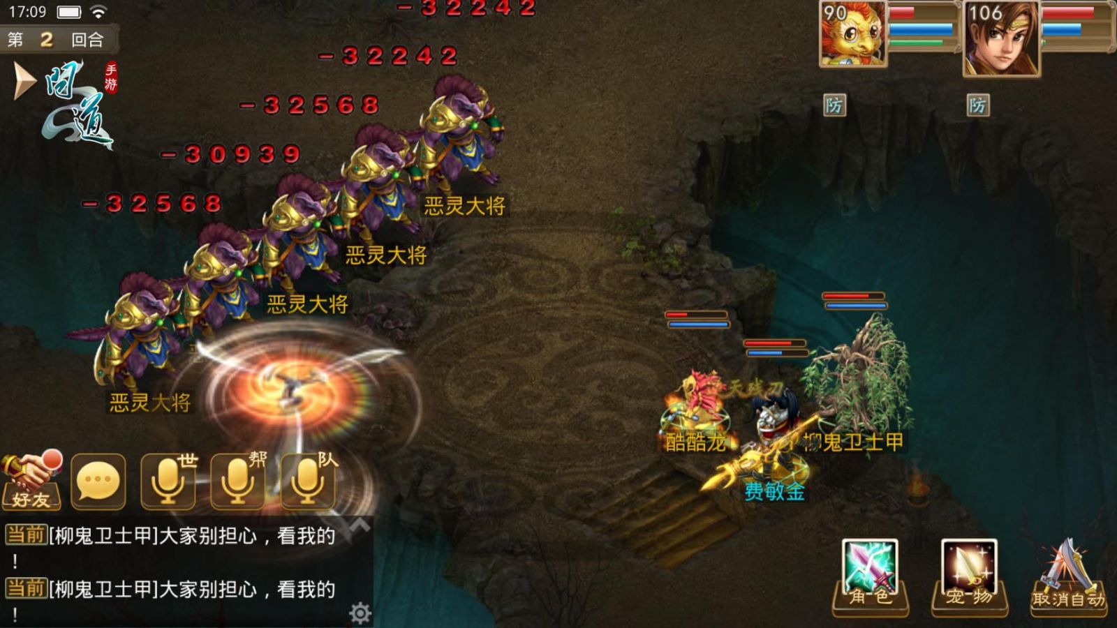 问道SFGM权限获取教程 | 自定义装备属性+无限刷元宝方法